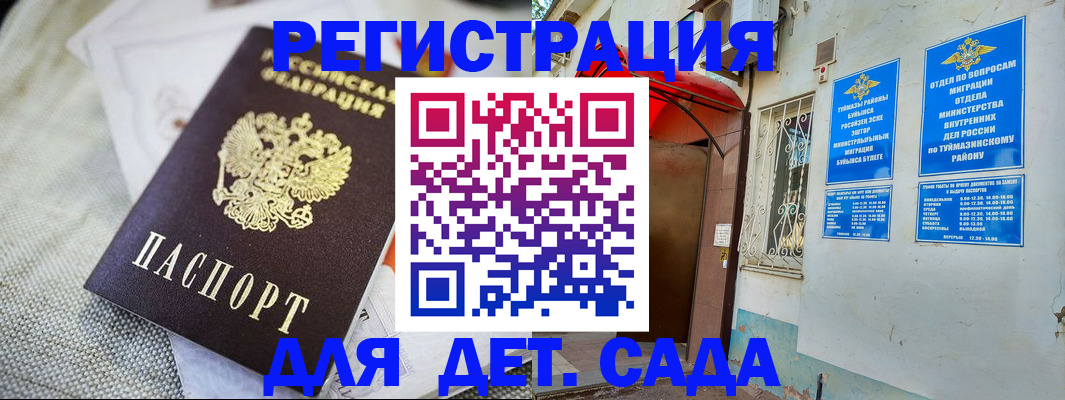 прописка для кредита в Онеге