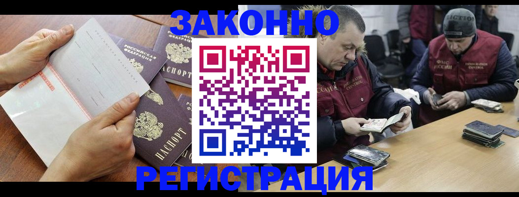 временная регистрация в Онеге