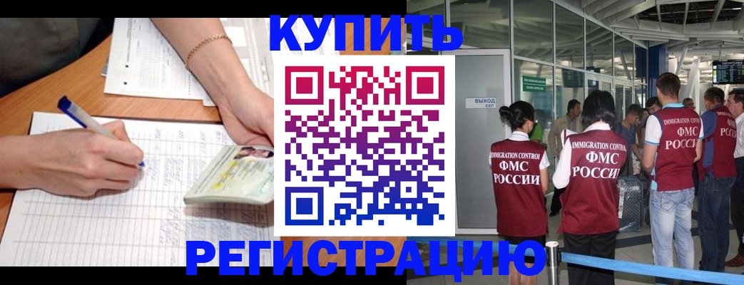 прописка в Онеге