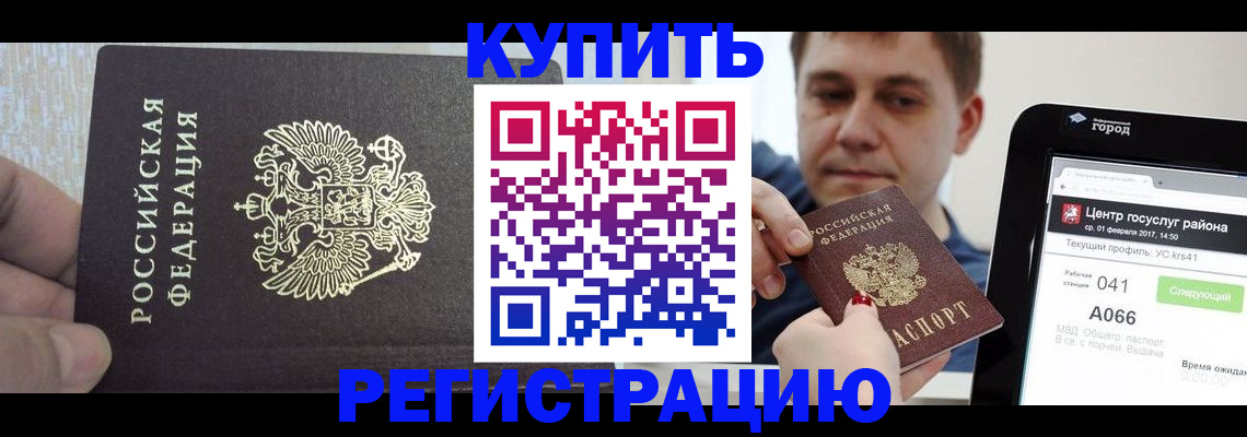 прописка иностранных граждан в Онеге