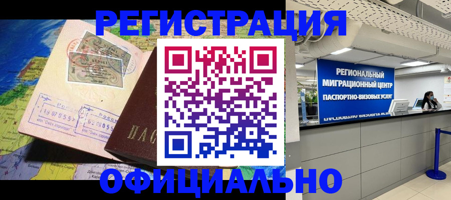 прописка в квартире в Онеге