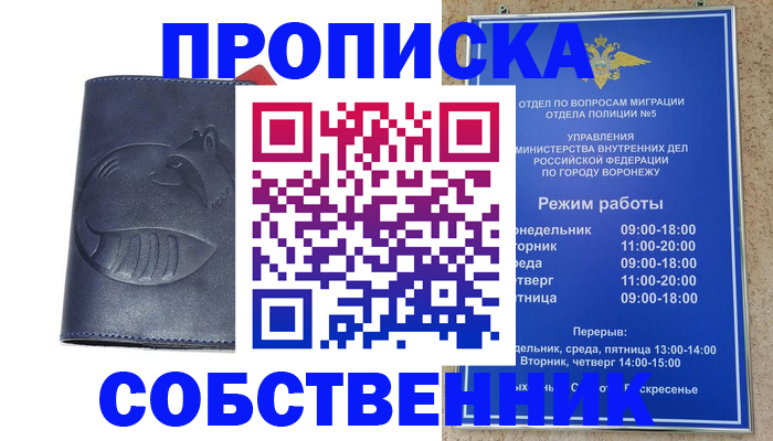 прописка ребенка в Онеге