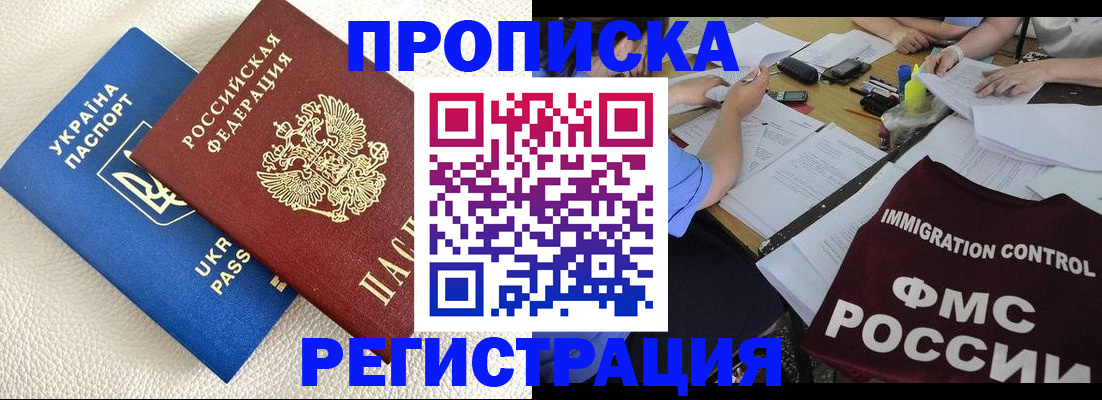 временная регистрация поиск в Онеге